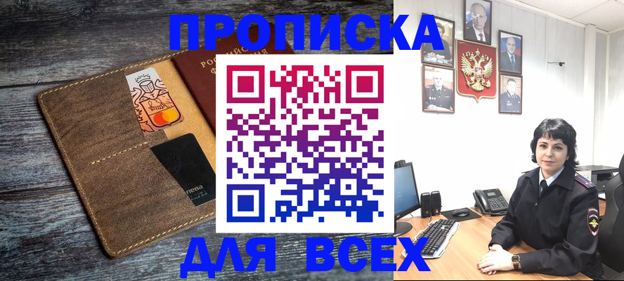 прописка для школы в Сухом Логе