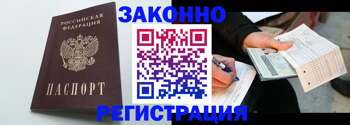 помощь с пропиской иностранцев в Сухом Логе