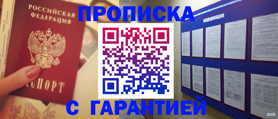 прописка ребёнка в Сухом Логе