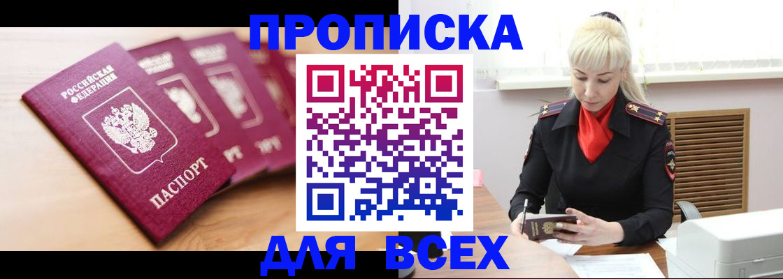 временная прописка ребёнка в Сухом Логе