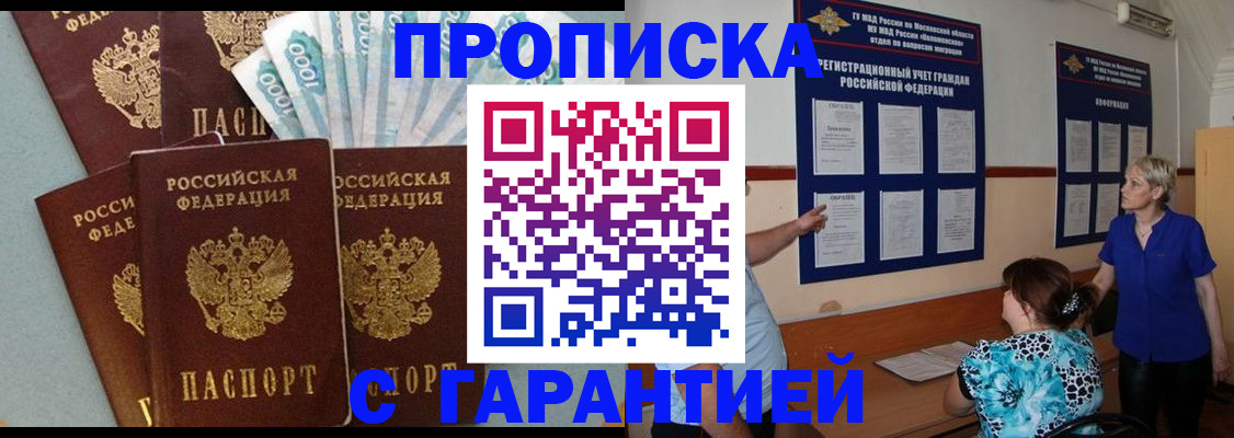 прописка ребенка в Сухом Логе