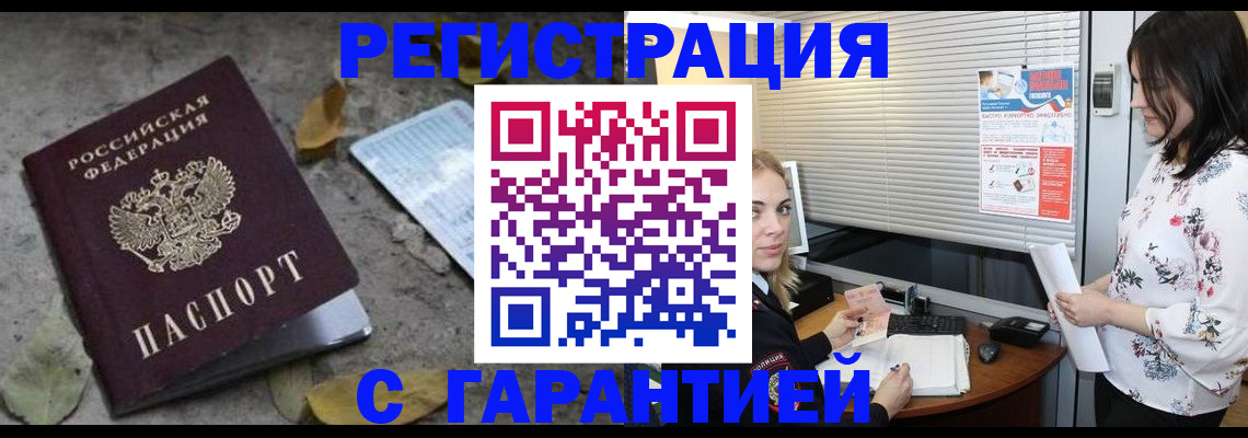 временная регистрация в Сухом Логе