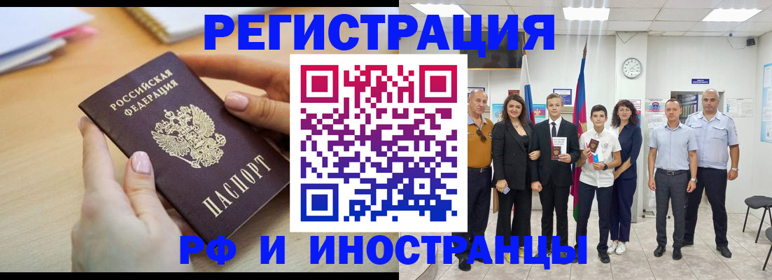 оформление постоянной прописки в Сухом Логе